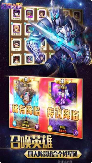 幻魔之眼BT上古之战激活码