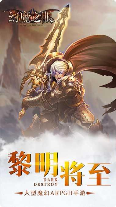 幻魔之眼BT上古之战角色介绍