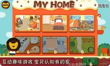我的家居装修模拟攻略大全