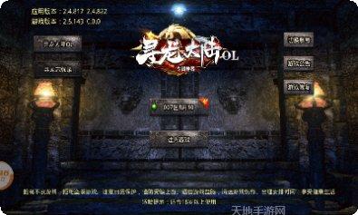 寻龙大陆OL攻略