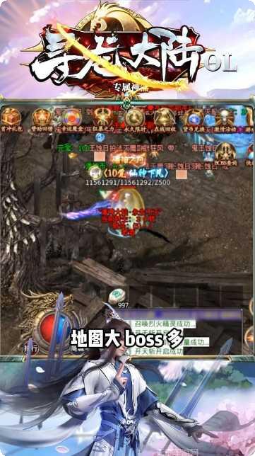 寻龙大陆OL下载