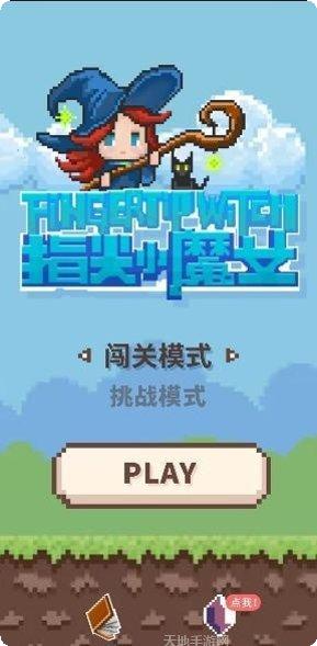 指尖小鸡蹦蹦跳下载最新版