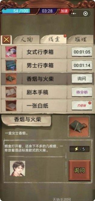 隐秘的原罪6最新章节