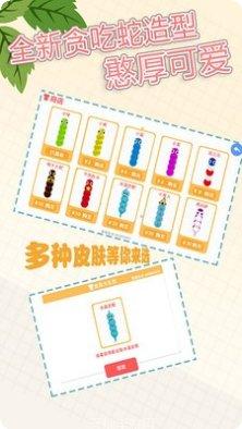 贪吃蛇大战玩法介绍