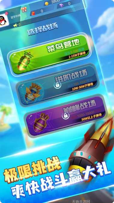 王牌飞行团攻略