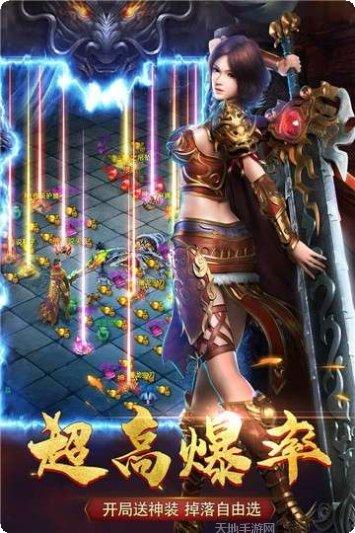 战神单职业合击版礼包