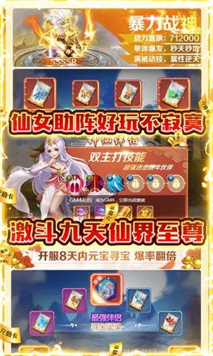 逆世神魔BT充值攻略