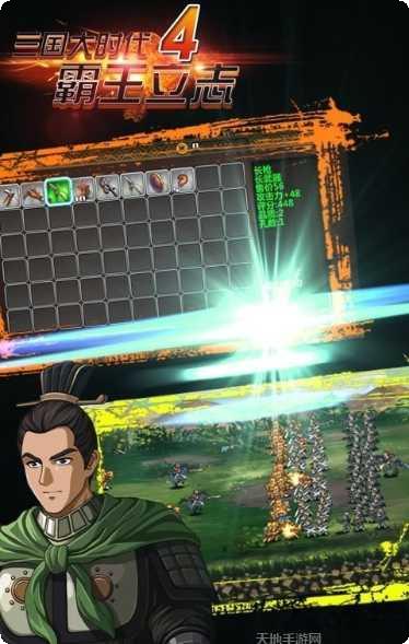 三国大时代4霸王立志上帝版攻略