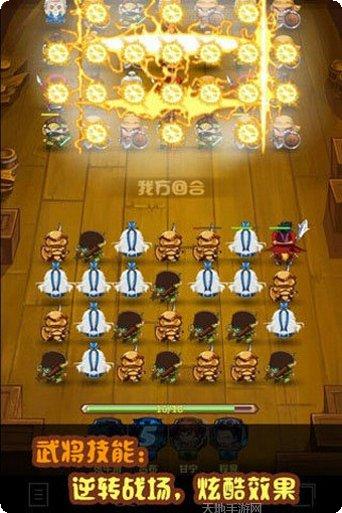 三国大时代4霸王立志上帝版角色选择