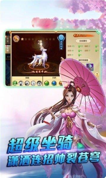 飞仙剑神谱手游攻略