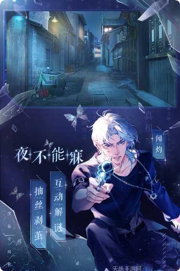 黑猫奇闻社游戏攻略