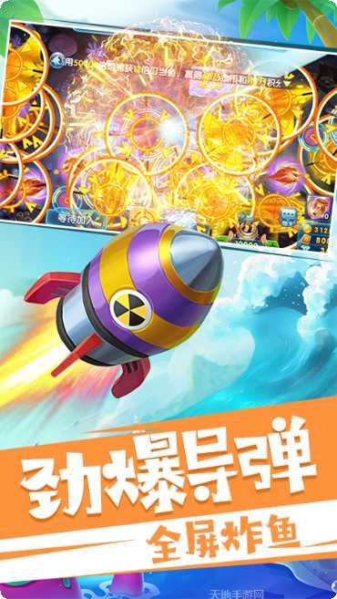 盛大捕鱼新手教程