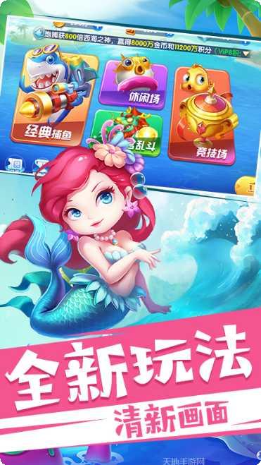 盛大捕鱼高分秘籍