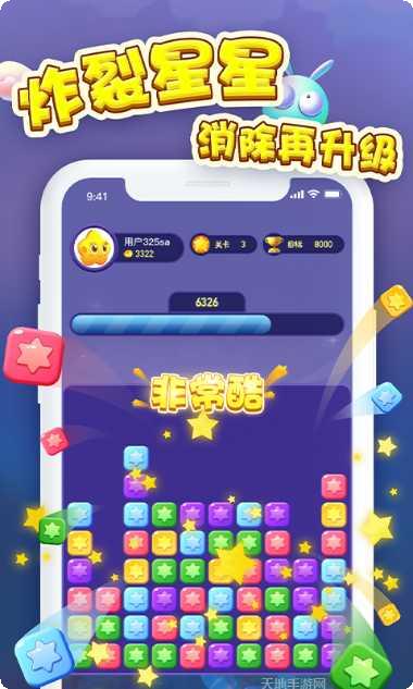 消消大作战攻略