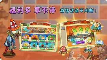 植物大战僵尸2最新破解版无广告