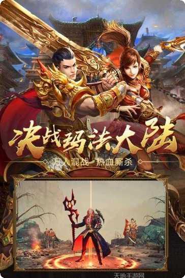 辉煌传奇副本挑战