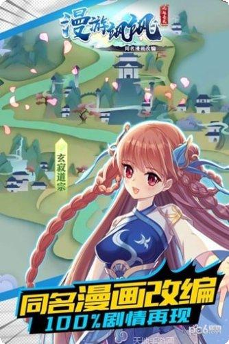 漫游飒飒安装失败解决