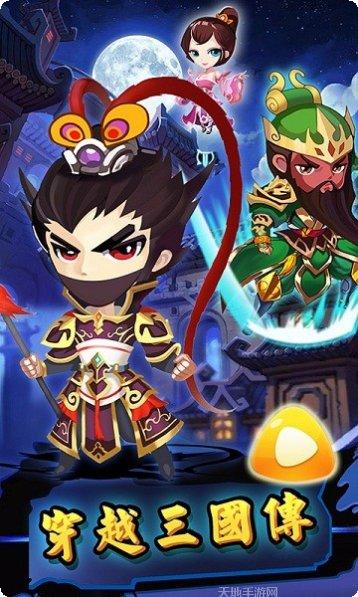 穿越三国BT上线送充值礼包