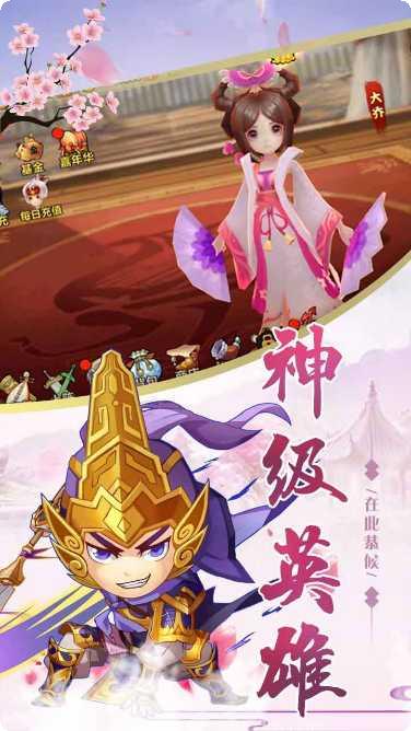 穿越三国BT上线送充值福利