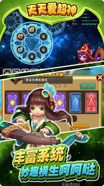 天天爱超神竞技场技巧