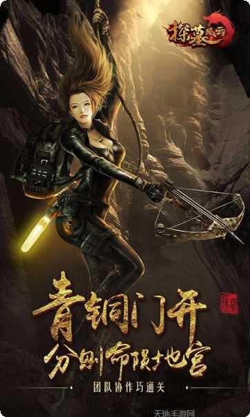 探墓风云下载地址