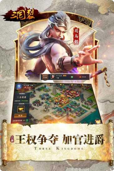 三国裂策略战斗