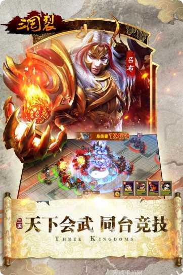 三国裂英雄收集