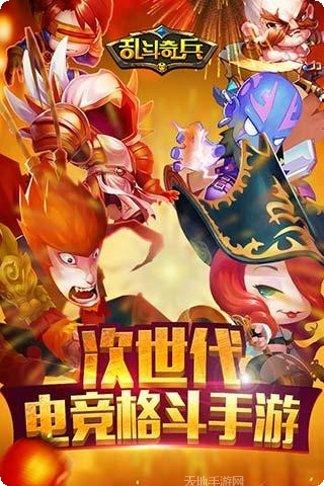 乱斗奇兵满V版礼包码