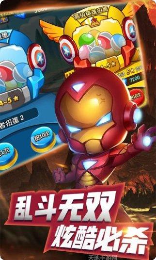 乱斗奇兵满V版最新版本