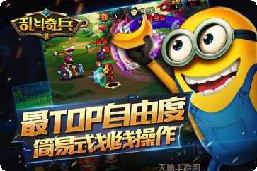 乱斗奇兵满V版英雄推荐