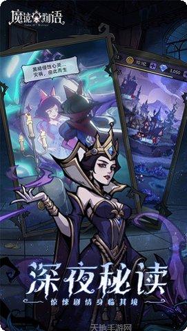 魔镜物语游戏攻略