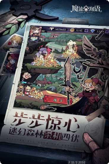 魔镜物语兑换码领取