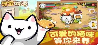 寻宝物语咖啡之恋攻略