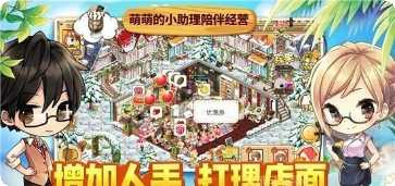 寻宝物语咖啡之恋下载