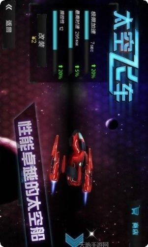 3D太空杀团队模式