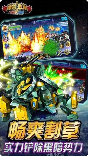 神兽金刚3幻影金刚玩法介绍