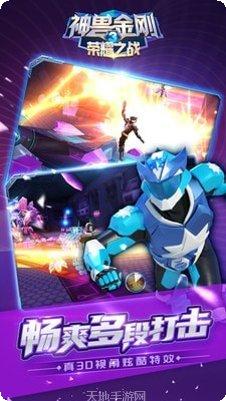 神兽金刚3幻影金刚游戏评测