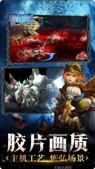 龙之召唤嗜血迷城下载