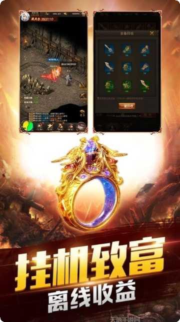 原始版传奇游戏下载