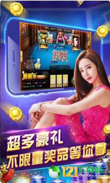 悠乐棋牌最新版本