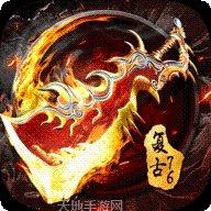 上古神器屠龙之刃礼包