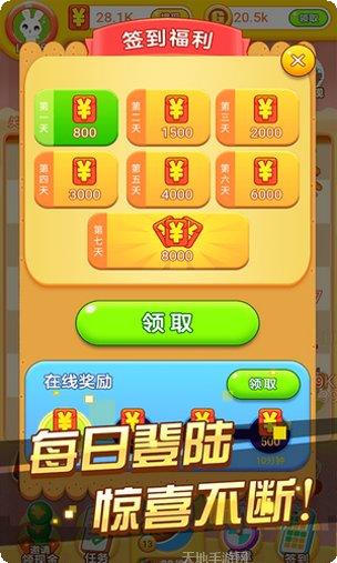 冰箱保卫战赚钱版玩法介绍