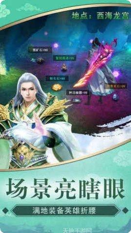 凌天传纪攻略