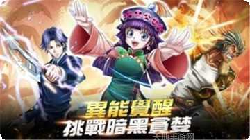 超异能觉醒攻略秘籍