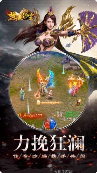 热血沙尘游戏礼包