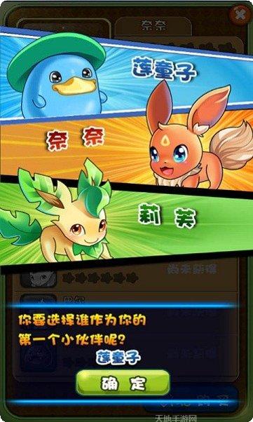 神奇宝贝口袋训练师最新版本