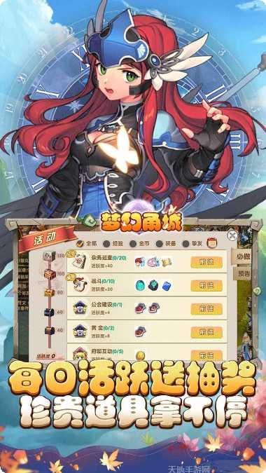 梦幻甬城BT版新手攻略