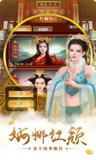 热血大明游戏攻略