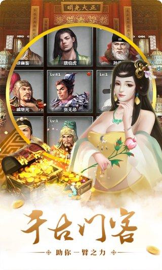 热血大明装备强化