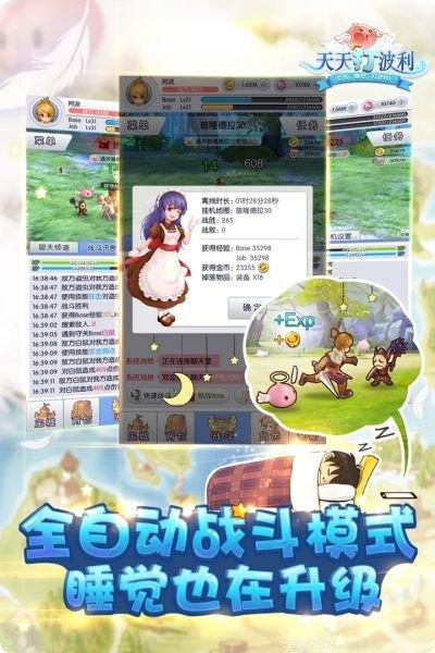 天天打波利宠物养成